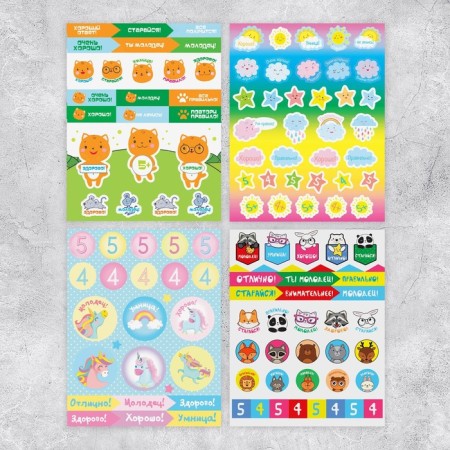 Album of stickers, 8 sheets, “I am excellent”, 11 x 16 cm-1