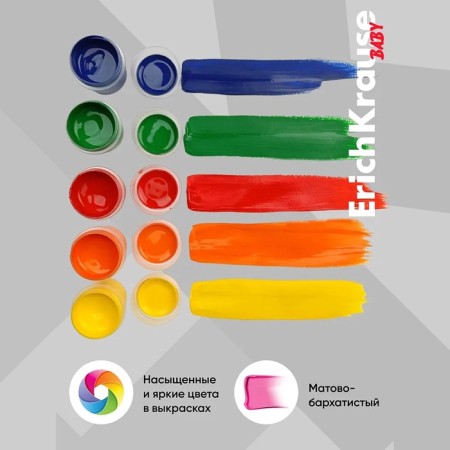 Gouache finger, 9 colors x 20 ml, erichkrause "Baby", with aloe vera-3