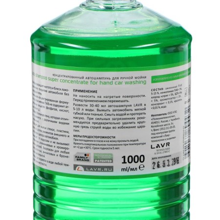 Lavr Green, 1 L, bottle LN2265, contact5-3