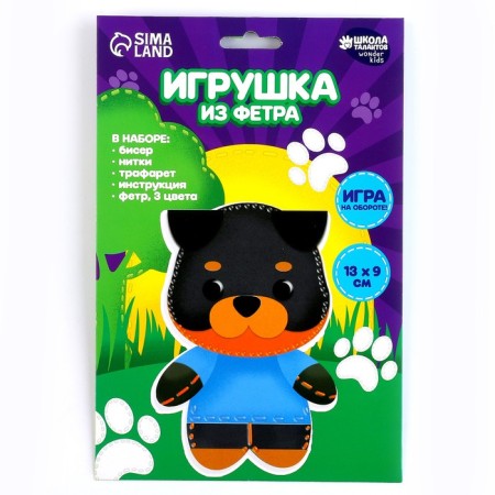 Set for creating a toy made of felt "dog"-5