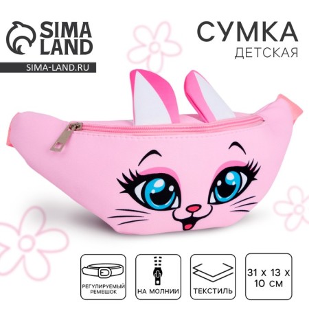 Barry Bag for a girl "cat", 31 x cm, lightning department, red color