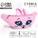 Barry Bag for a girl "cat", 31 x cm, lightning department, red color
