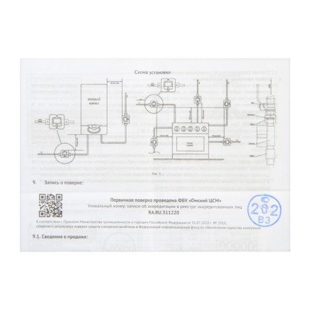 Gas meter "Elekhan" SGB-1.8, 1/2 ", white-6