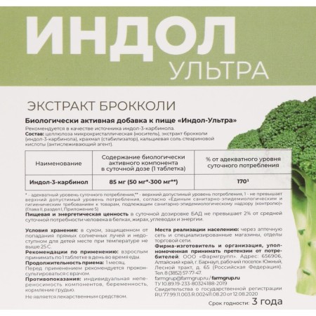 Hindol-item for women's health, with broccoli extract, 50 tablets of 500 mg-1