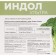 Hindol-item for women's health, with broccoli extract, 50 tablets of 500 mg