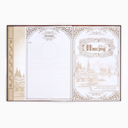 The genealogy book "Wood", 100 pages, 22 x 31 cm-4