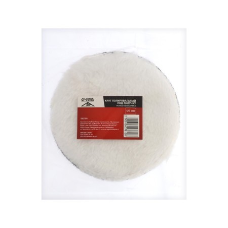 LOME PLAM Circle for Velcro, Artificial fur, 125 mm-3