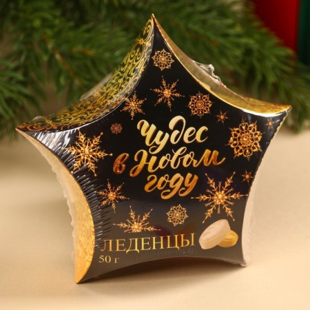 New Year! Ledes, assorted "Miracles in the New Year": 50 g.-4