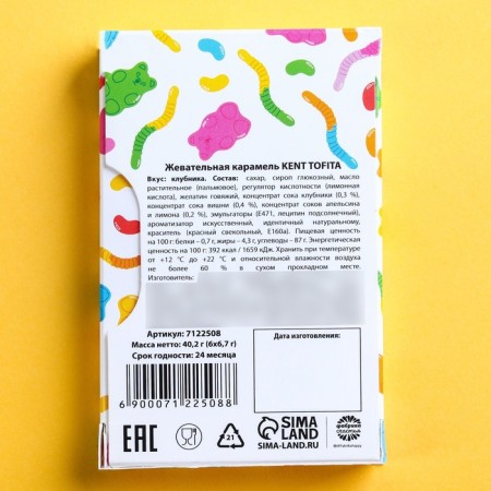 Chewing sweets "sorry", taste: strawberries, 40.2 g (6 pcs. X 6.7 g.)-3