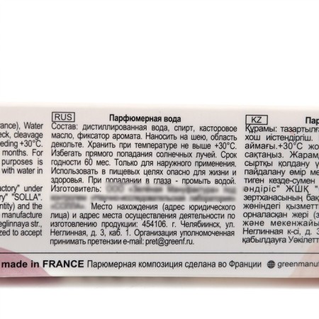 Perfumery Women Imperatrice (based on D&G), 15 ml-3