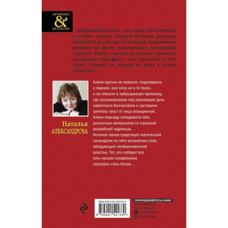 Abyssinian spell. Alexandrova N. N.-1