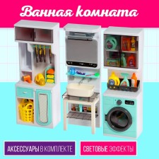 A set of furniture for dolls 