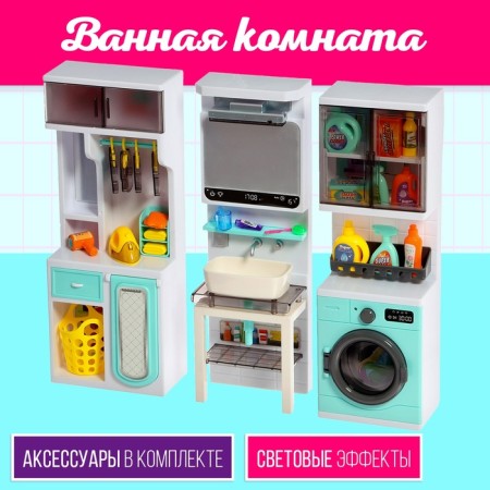 A set of furniture for dolls "Bathroom": a bathroom, decent, dressing room