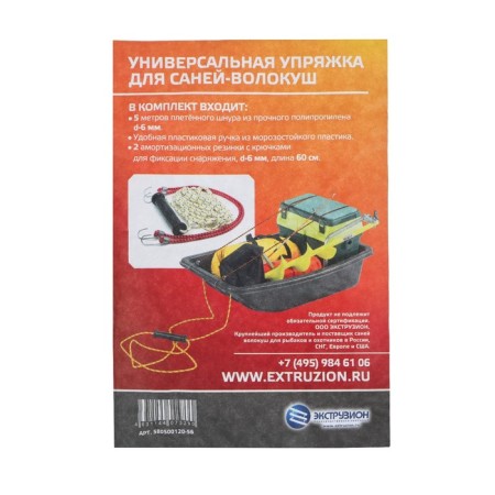 Universal team for sled-volokush-3