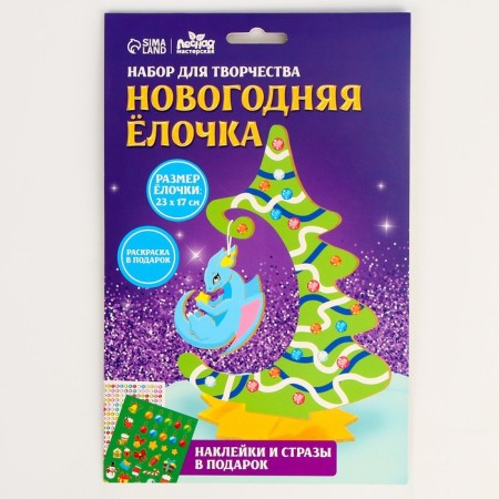 Set for creativity "Dragon"-7