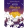 Big snow diary. Polar A.