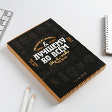 Diary in a gift box "Best in everything", 80 sheets-6