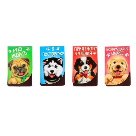 A set of magnetic bookmarks "How fun to read", 4 pcs.-1