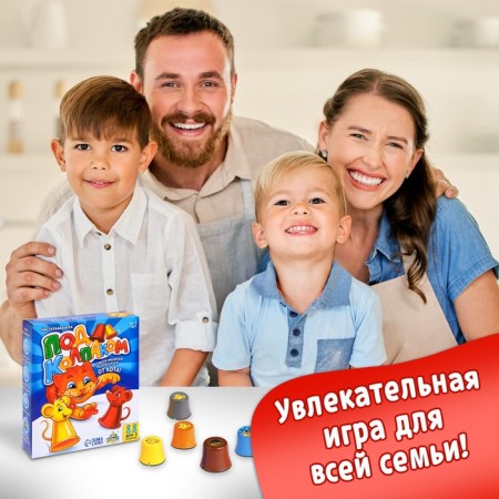 Board game “Under the cap”, 2 players, 3+-4