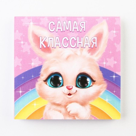 Notepad 10x10 cm, 16 liters “March 8. Children's »Mix-15