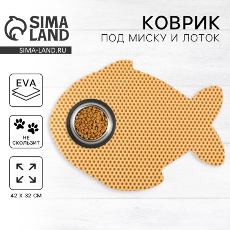 Rug for a bowl and a fish tray, beige, 42x32 cm