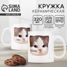 Ceramic mug with sublimation is expensive “Hehe”, 320 ml