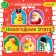 Игрушки для ванной «Новогодние утята», Крошка Я