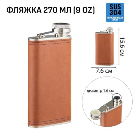 Alcohol flask, stainless steel, gift, army, 270 ml, 9 oz