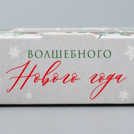 Folding box of the "Magic Year", 10 x 8 x 3.5 cm, New Year-4
