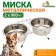 A set of 2 bowls on a stand, 2 x 900 ml