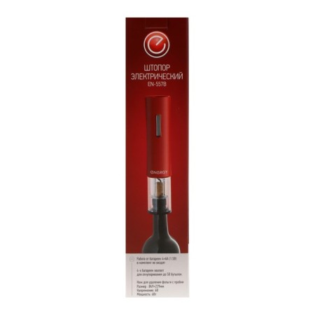 Energy Energy En-557b, 4haa, Red-10