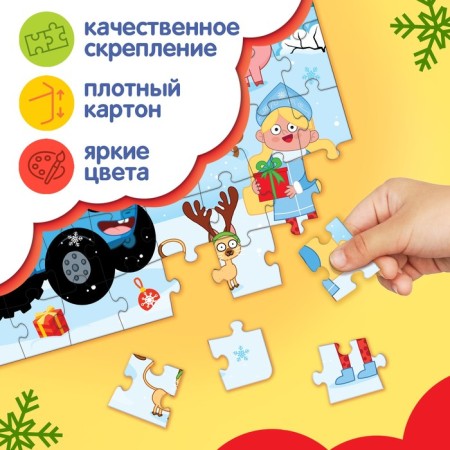 Puzzle "Blue Tractor: New Year on the farm", 54 elements-4