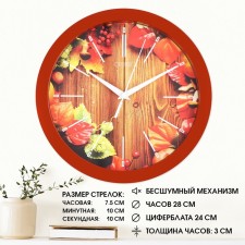 Wall watches, D-28 cm, interior, 