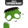 Mask "Franken"