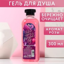 Shower gel “for you in the New Year”, 300 ml, a delicate rose, pure happiness