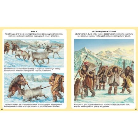 Encyclopedia. Million years BC. Bomon E.-5