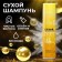 Sacle Secret Beauty Professional Dry Shampoo, 200 ml