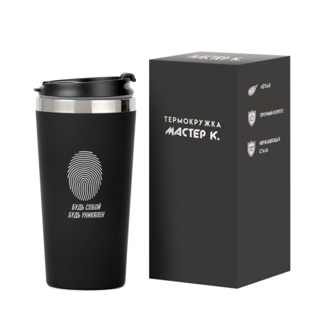 Thermal circle, 450 ml, for you "be yourself, be unique, retains heat up to 2 hours-1