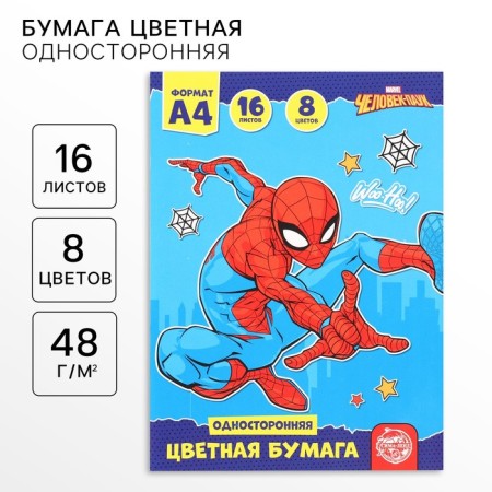 Color paper, A4, 16 sheets, 8 colors, unilateral, one-sided, on paper, 48 g/m², Spider-Man