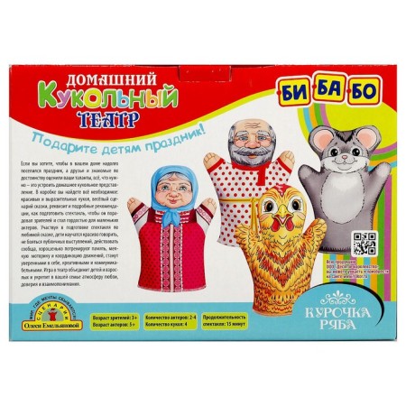 Puppet Theater "Kurochka Ryaba"-4