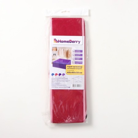 Organizer Textile, folding, 40 × 40 × 13 cm, color mix-8