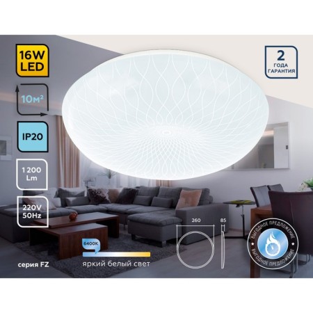 LED ceiling LED Ambrella Light, Air, FZ1084, LED, 16 W, 1200LUM, 6400K, white color-2