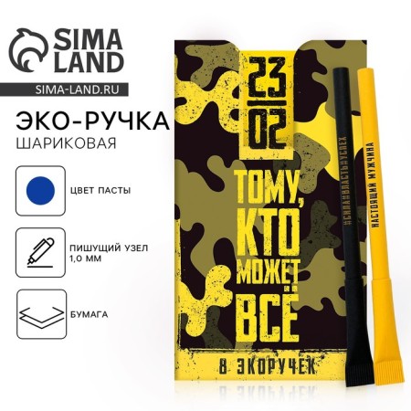 Eco-hand "who can all mix" 1 mm price for 1 pc