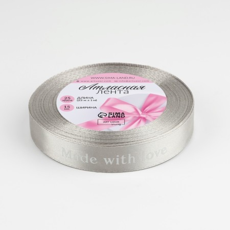 Satin tape "Made with love", 15 mm × 23 ± 1 m, color light gray No. 179-1