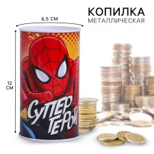 Metal piggy bank, 6.5 cm x 6.5 cm x 12 cm 