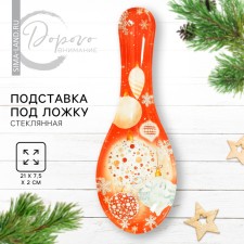 Standing under the spoon 