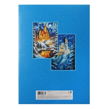 A4 drawing folder, 10 sheets 100 g/m² Hatber "Winter Castle", embossing-5