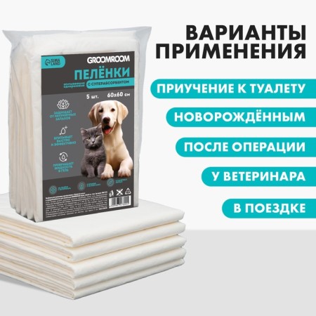 Single diapers with a superbsorbent for animals, 60 x 60 cm, 5 pcs-3