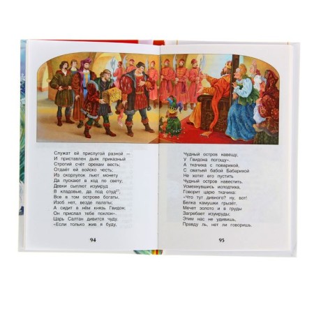 "Tales", Pushkin A. S.-2