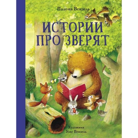 Stories about animals. Venzel Paloma